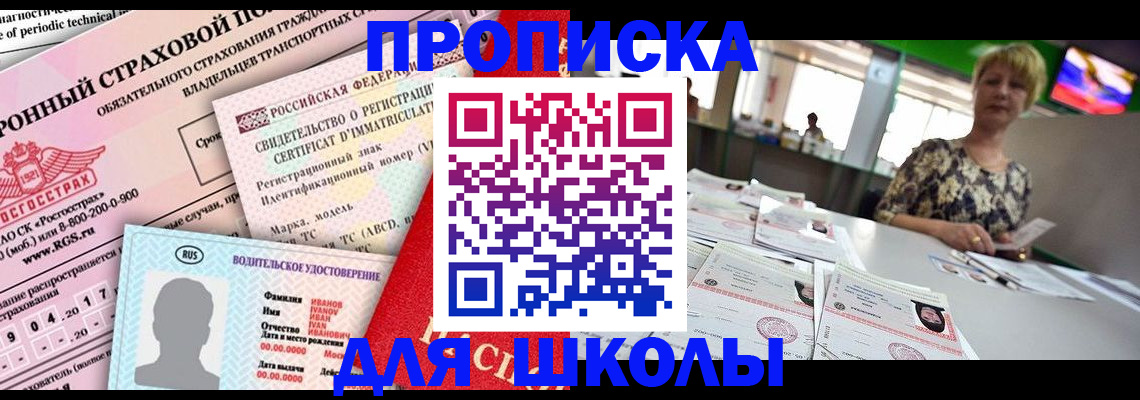 прописка паспорт в Арске