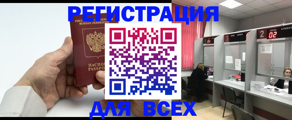 временная регистрация надежно в Арске