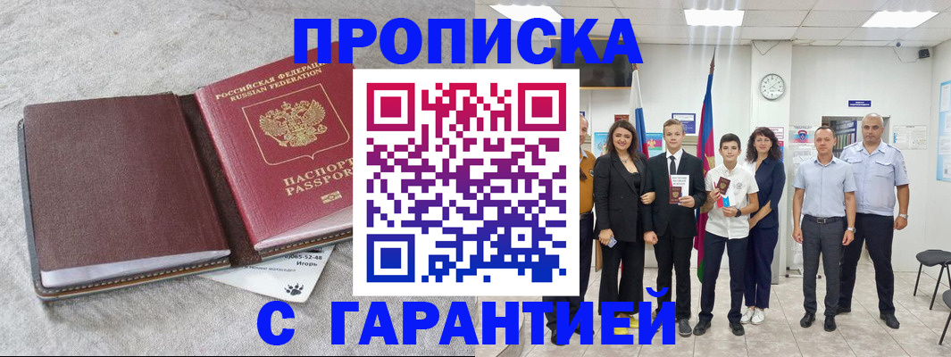 прописка для кредита в Арске