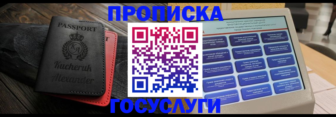 временная регистрация для всех в Арске