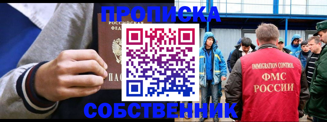 прописка ребенка в Арске